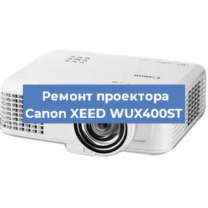 Замена блока питания на проекторе Canon XEED WUX400ST в Тюмени